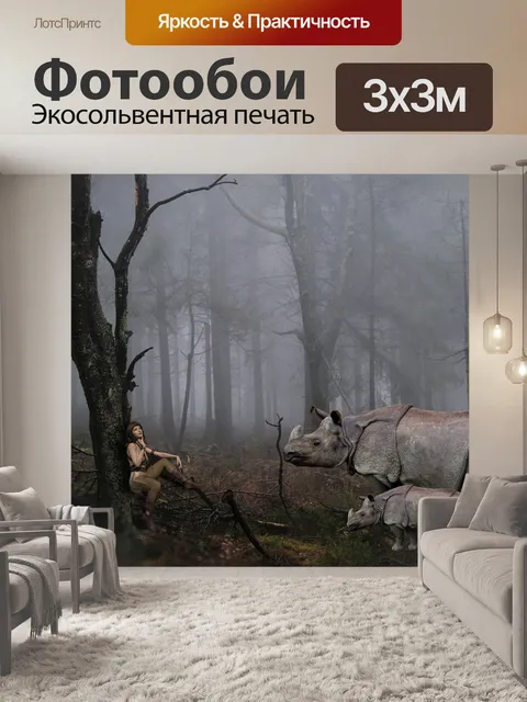 Фотообои Лес