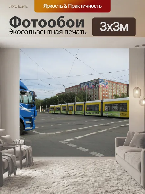 Фотообои Трамвай