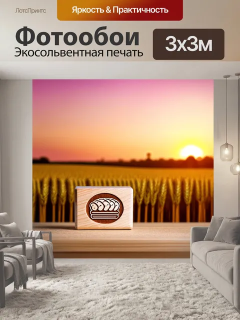 Фотообои фотография штампа с текстурой дерева