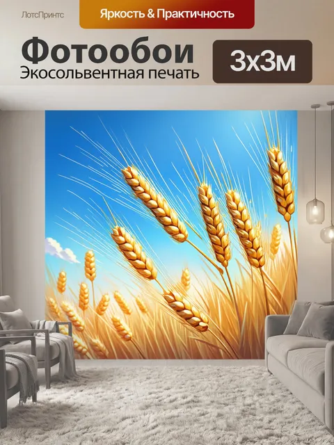 Фотообои ветер, играющий с золотыми колосьями пшеницы, волны которых покоятся под безмятежным голубым небом