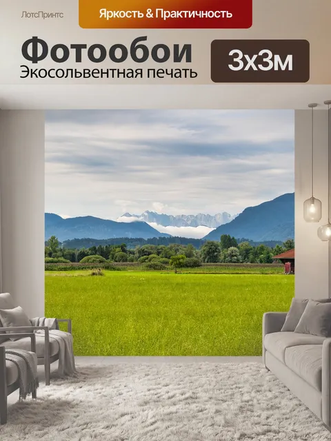 Фотообои Деревья