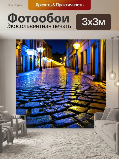 Фотообои камень: в центре города старинные мостовые мощены гладкими