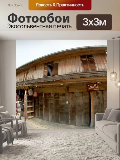Фотообои Только для редакционного использования -