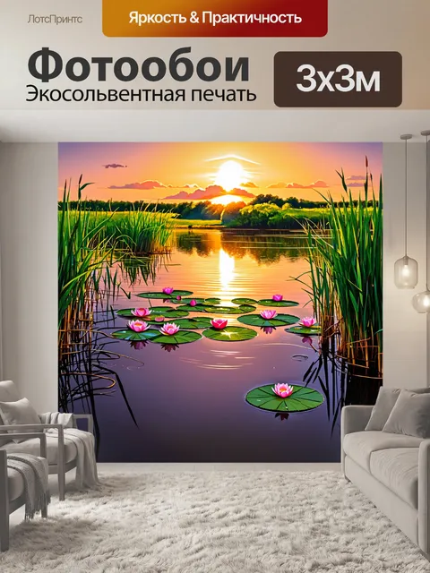 Фотообои Сцена с живописным озером на закате, окружённым зелёными ивами