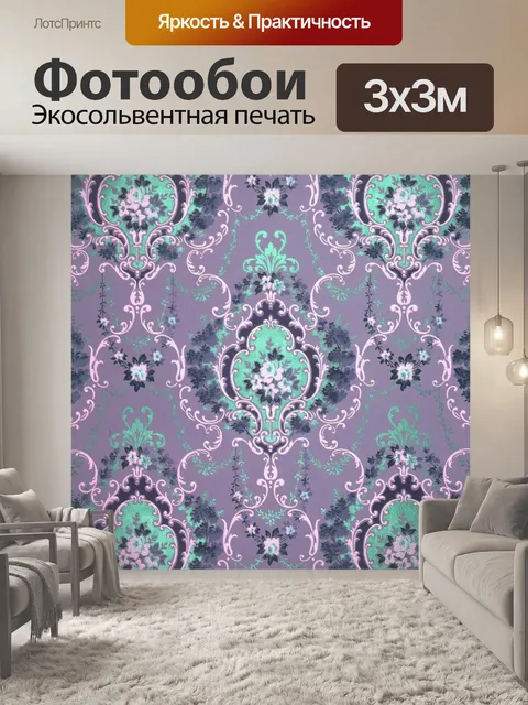 Фотообои Винтажный узор цветы фон