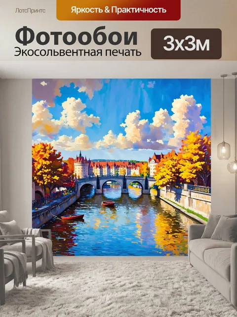 Фотообои панорамный вид на древние замки и мосты праги с яркими осенними деревьями
