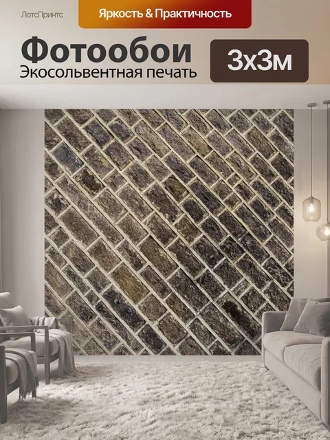 Фотообои Стены фона