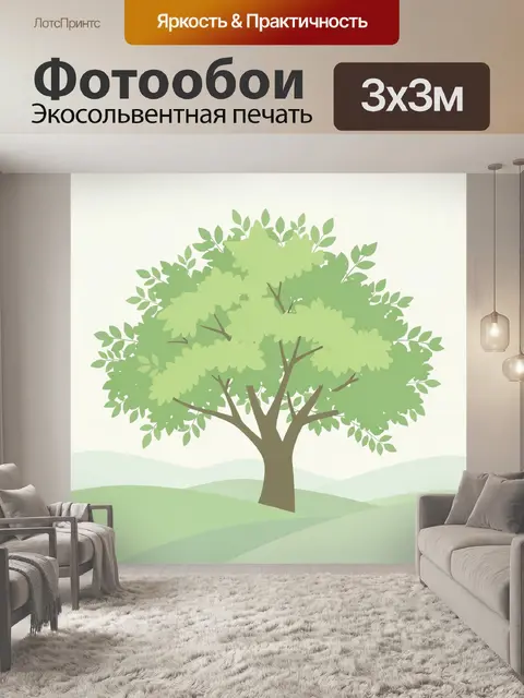 Фотообои Зеленое дерево в пастельном пейзаже