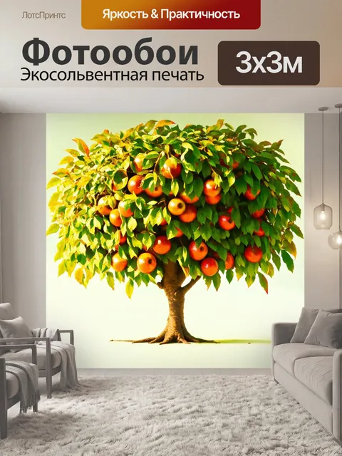 Фотообои на тихом свете растет дерево с необычными плодами среди листьев; на этом произведении используется техника…