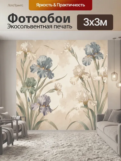 Фотообои Ирисы в пастельной гамме