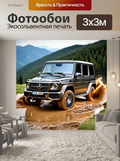 Фотообои гладкий mercedes-benz g-class, преодолевающий дикие горные тропы