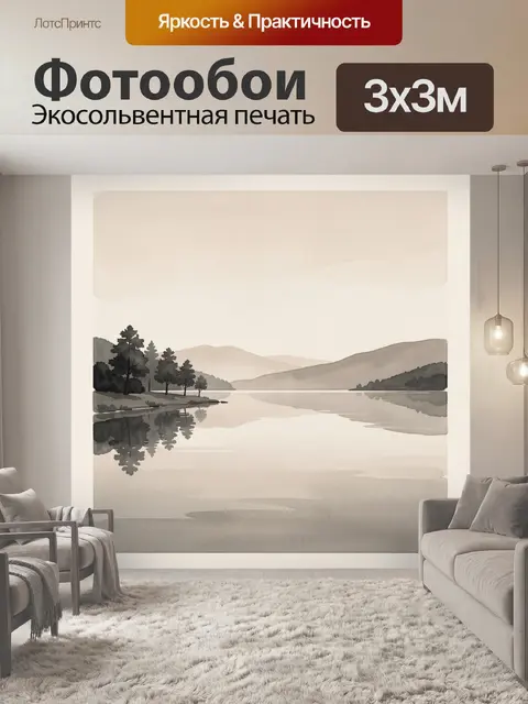 Фотообои Тихий водный пейзаж с деревьями