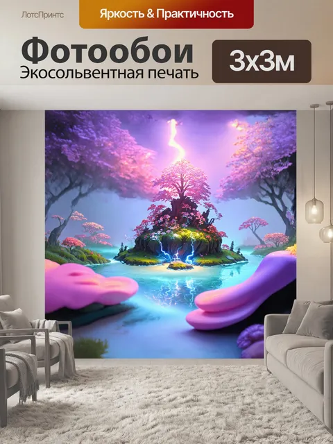 Фотообои на просторах детской фантазии раскинулся малипусенький остров