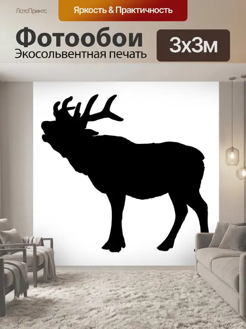 Фотообои силуэт оленя