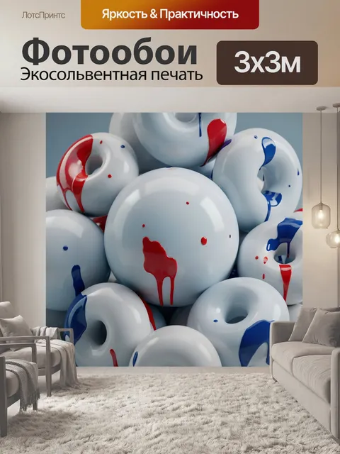 Фотообои Абстрактные белые формы с краской