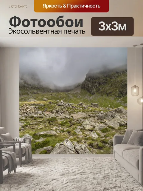 Фотообои Скафелл Mountain Пайк в Англии