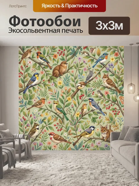 Фотообои Птицы на ветвях в ботанике