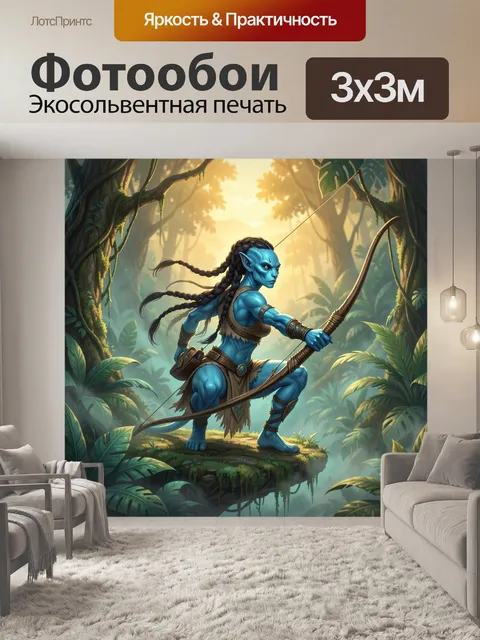 Фотообои Синяя лучница в джунглях