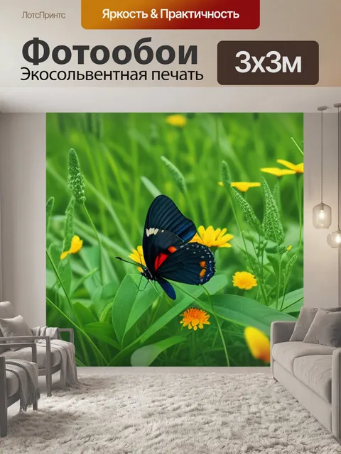 Фотообои это пейзаж с бабочками минимал