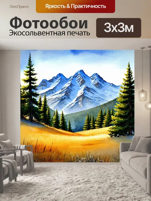 Фотообои пейзаж в стиле декоративная акварель, снежные вершины гор и хвойные леса