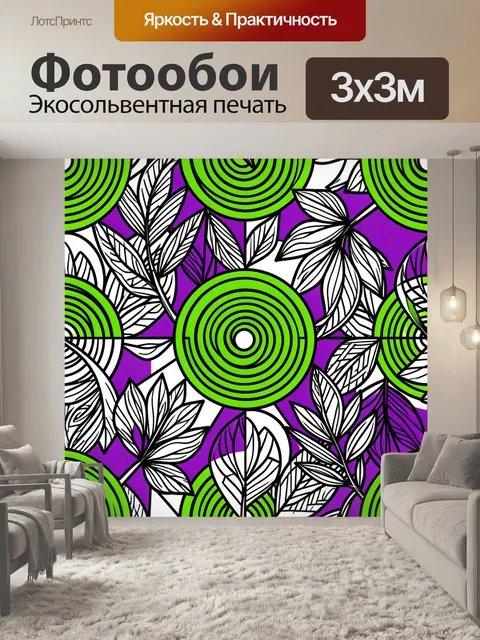 Фотообои Неоновая геометрия с листвой