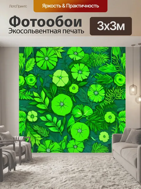 Фотообои зеленые в стиле модернизм