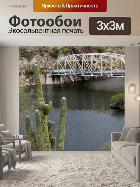 Фотообои Озерный пейзаж