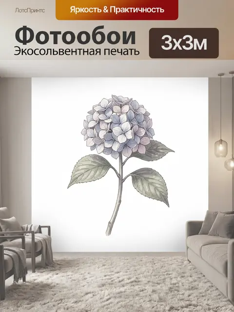 Фотообои Гортензия в нежных оттенках