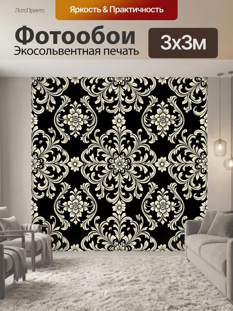 Фотообои Классический орнамент в барокко