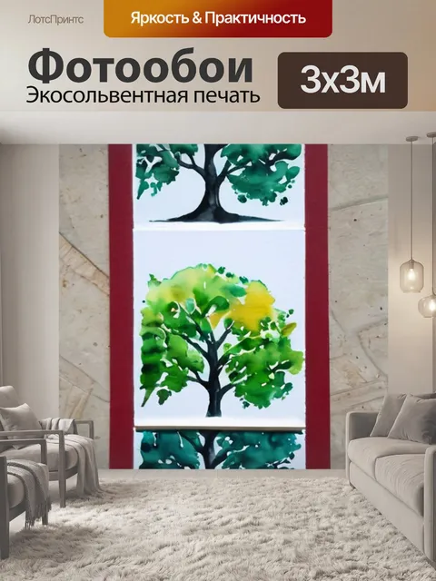 Фотообои дерево триптих