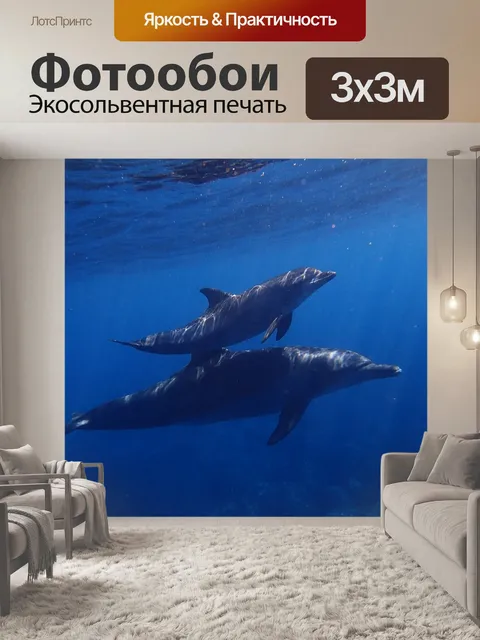 Фотообои Море
