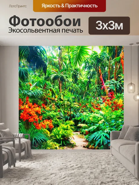 Фотообои пышные тропические леса с экзотическими растениями и яркими цветами