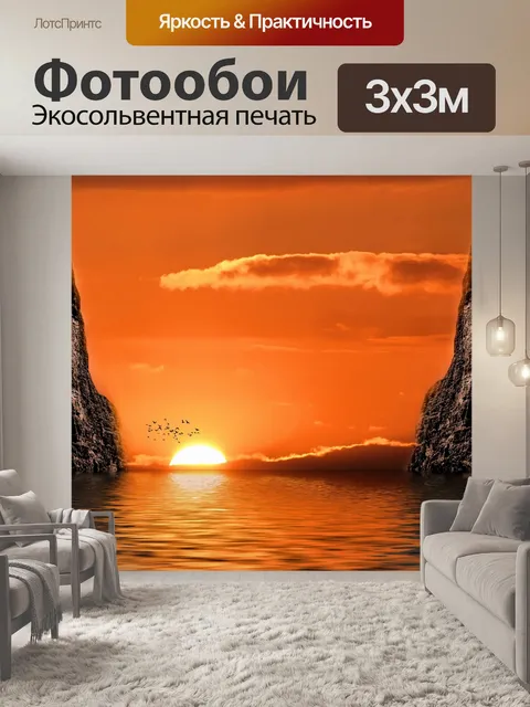 Фотообои Фон