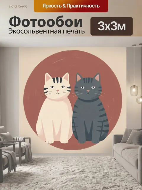 300 × 300 см · Экосольвентная печать