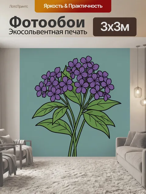 300 × 300 см · Экосольвентная печать