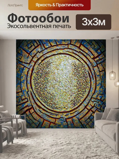 Фотообои абстракция в стиле барокко, мозаика из света и тени, создающая глубокие перспективы