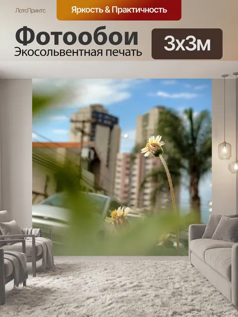 Фотообои Цветок