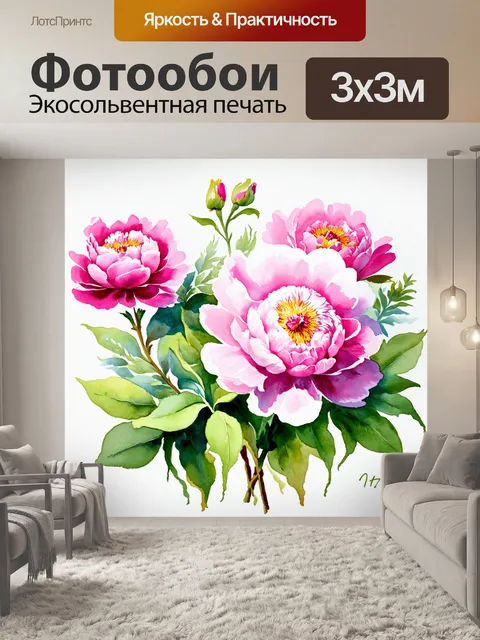 Фотообои пионы, нарисованные в акварели, с мягкими и плавными линиями, передающие их хрупкость и красоту
