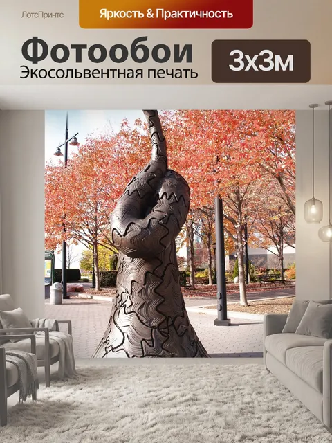 Фотообои Нью йорк