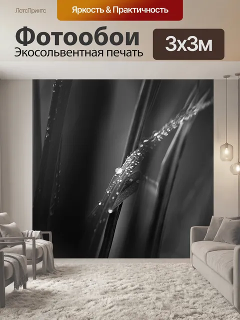 Фотообои Сад