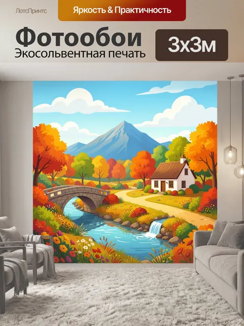 Фотообои Осенний дом у горной реки
