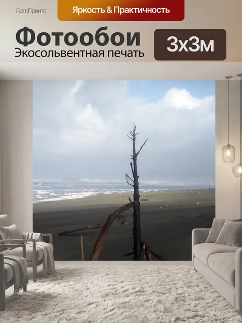 Фотообои Палочки в песке