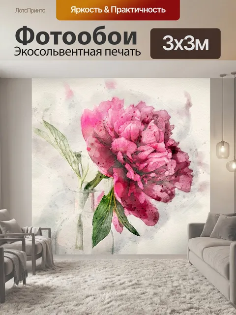 Фотообои Акварель