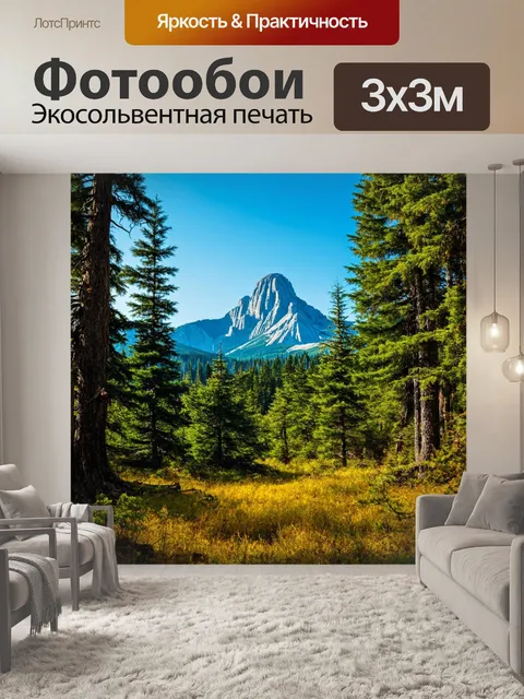 Фотообои лес с горными вершинами на фоне