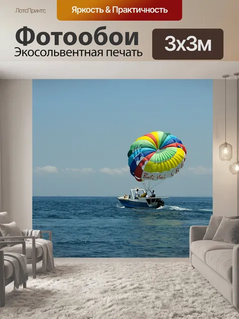 Фотообои Небо