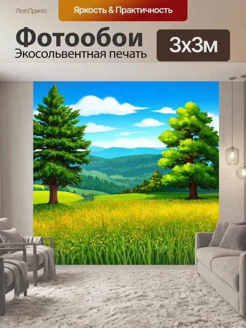 Фотообои пейзаж в стиле вектор