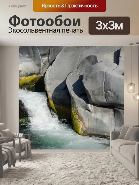 Фотообои Водопад