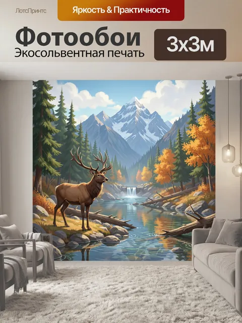 Фотообои Олень у горной реки