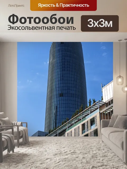 Фотообои Башня