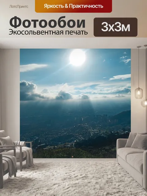 Фотообои Город